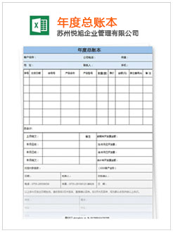 灞桥记账报税